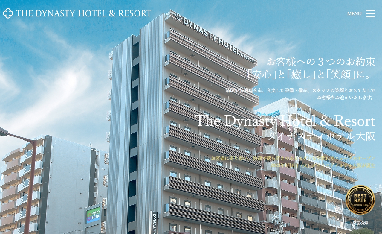 ダイナスティホテル大阪