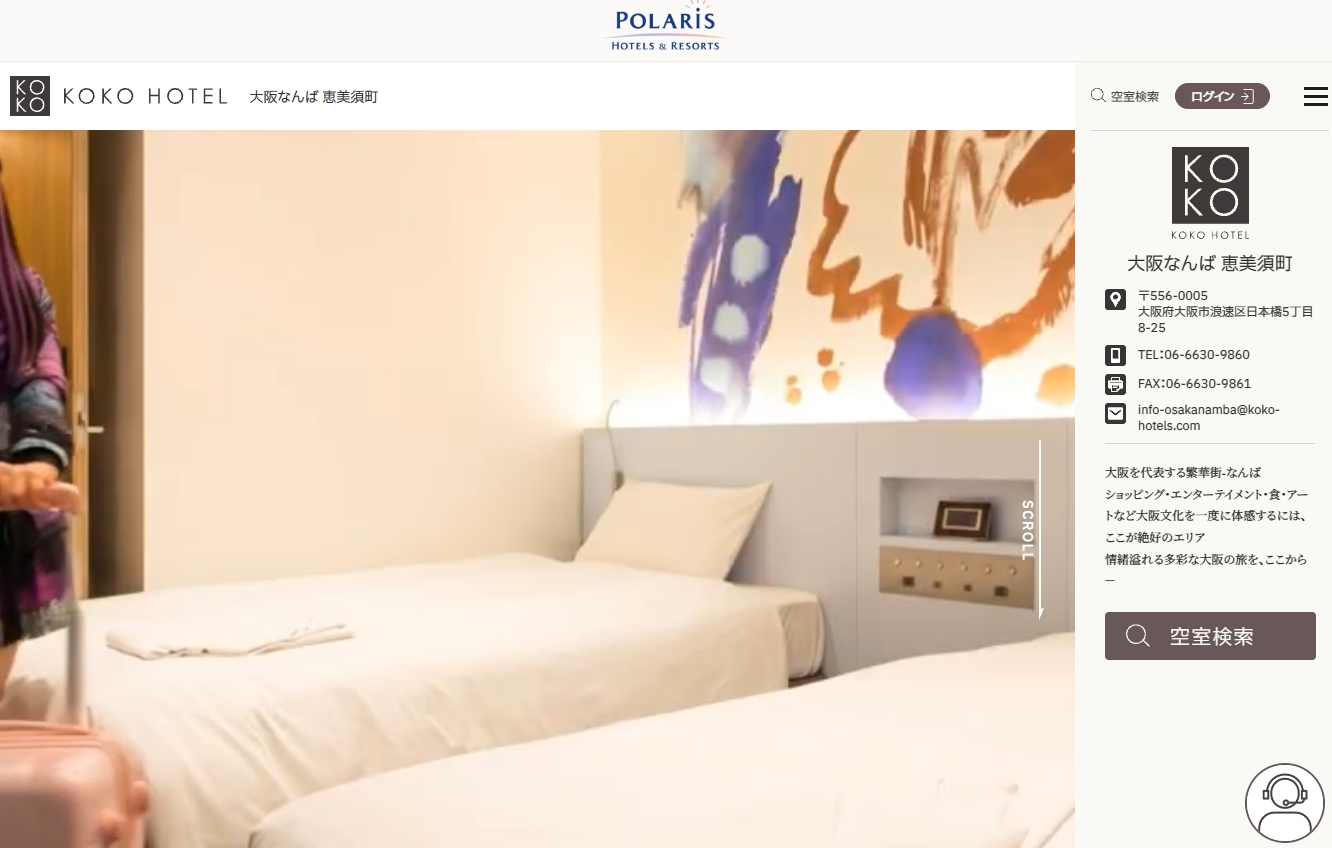 KOKO HOTEL 大阪なんば 恵美須町
