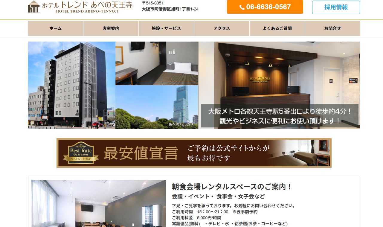 ホテルトレンドあべの天王寺