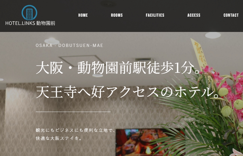 HOTEL.LINKS 動物園前