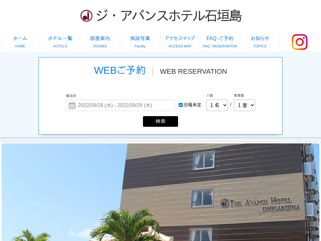 ジ・アバンスホテル石垣島