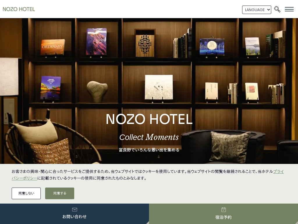 Nozo Hotel