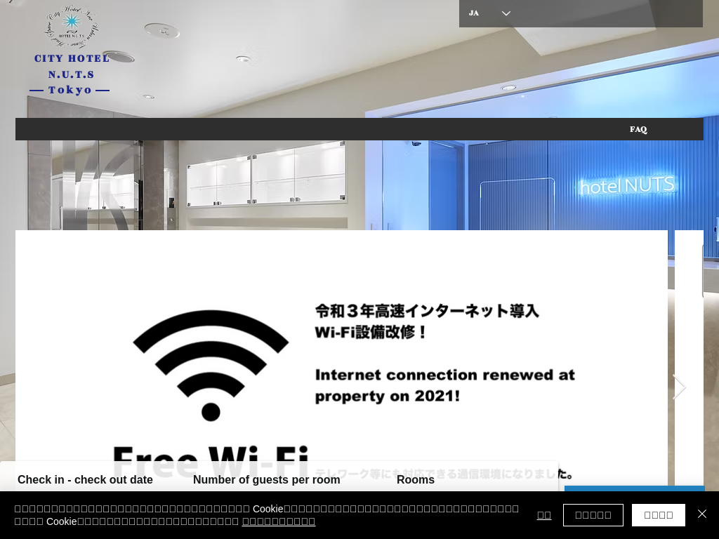 新宿CITY HOTEL N.U.T.S東京