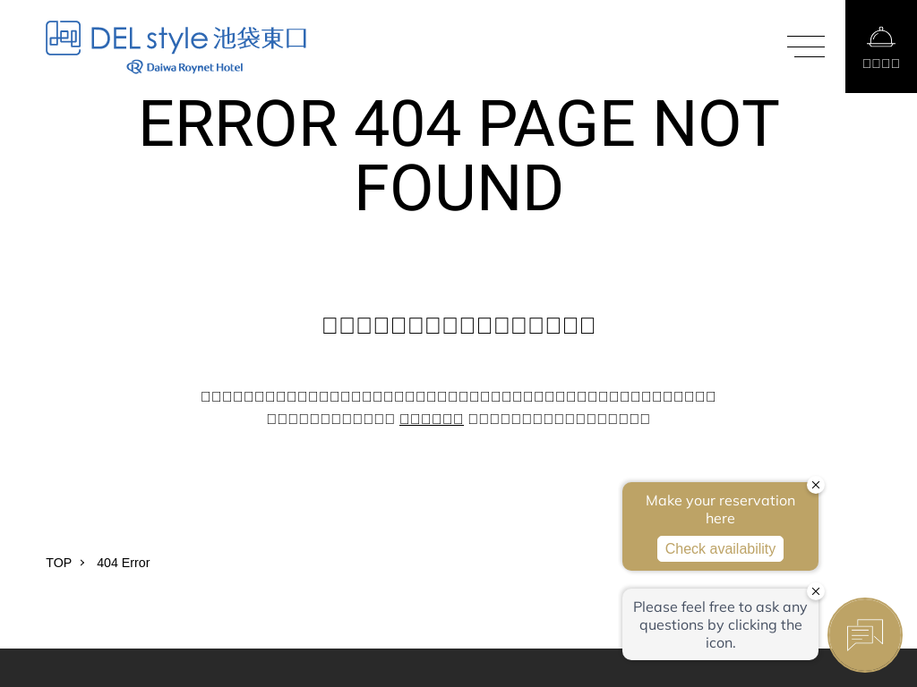 DEL style 池袋東口