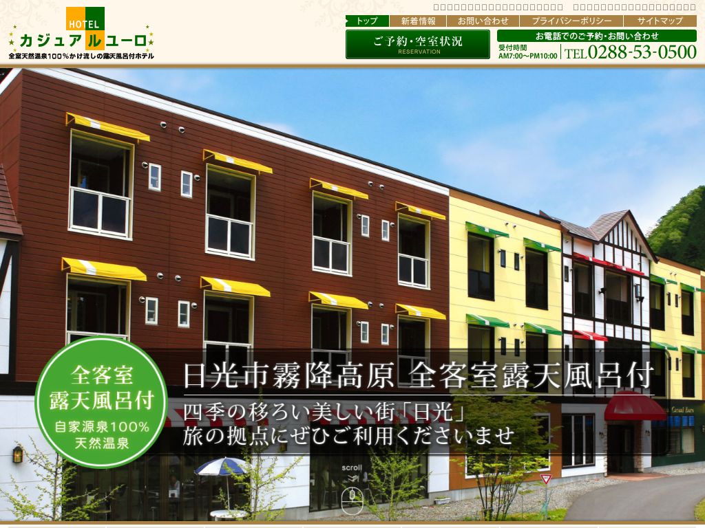 カジュアルユーロ