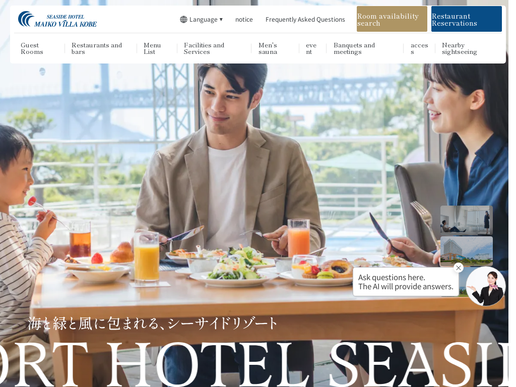シーサイドホテル舞子ビラ神戸　SPAタワー