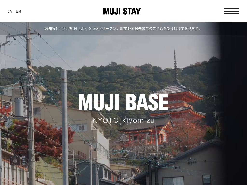 MUJI BASE KYOTO kiyomizu
