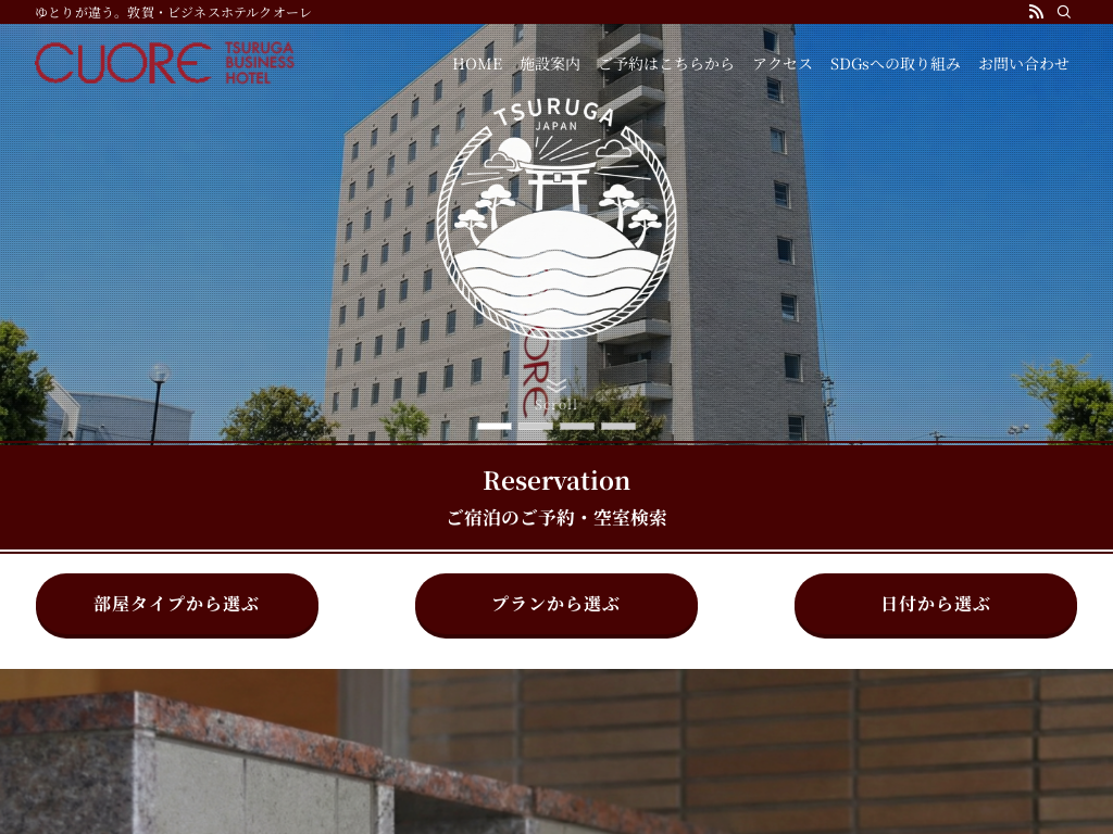 ビジネスホテル クオーレ