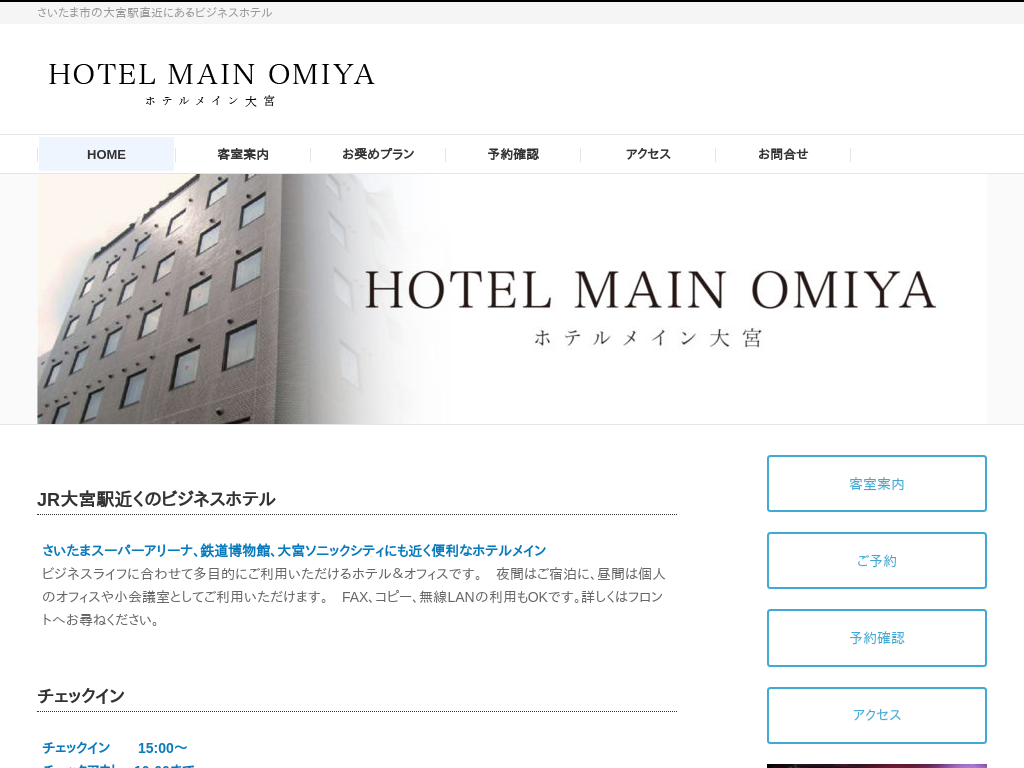 HOTEL MAIN OMIYA