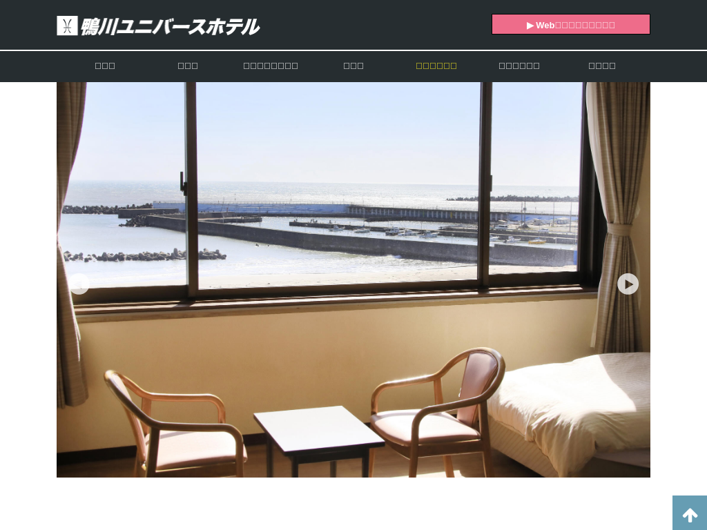 鴨川ユニバースホテル