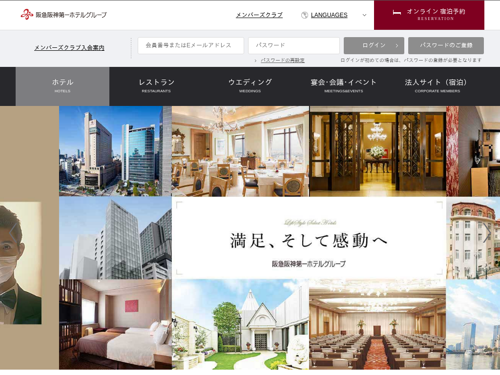 富山第一ホテル