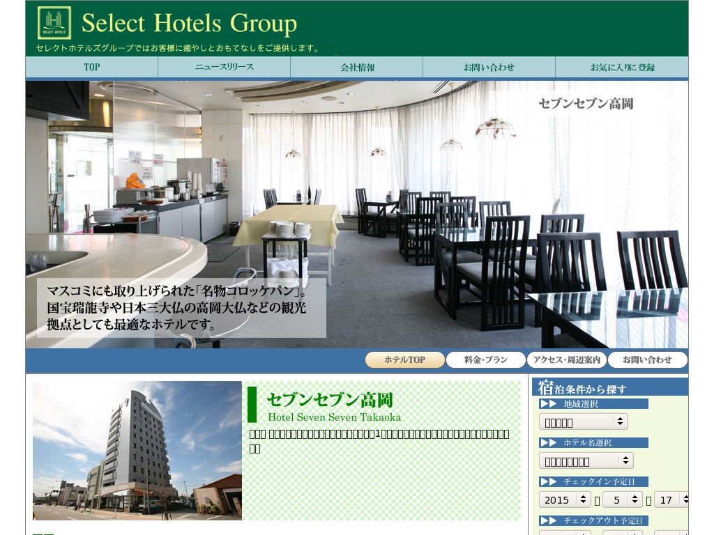 ホテルセブンセブン高岡