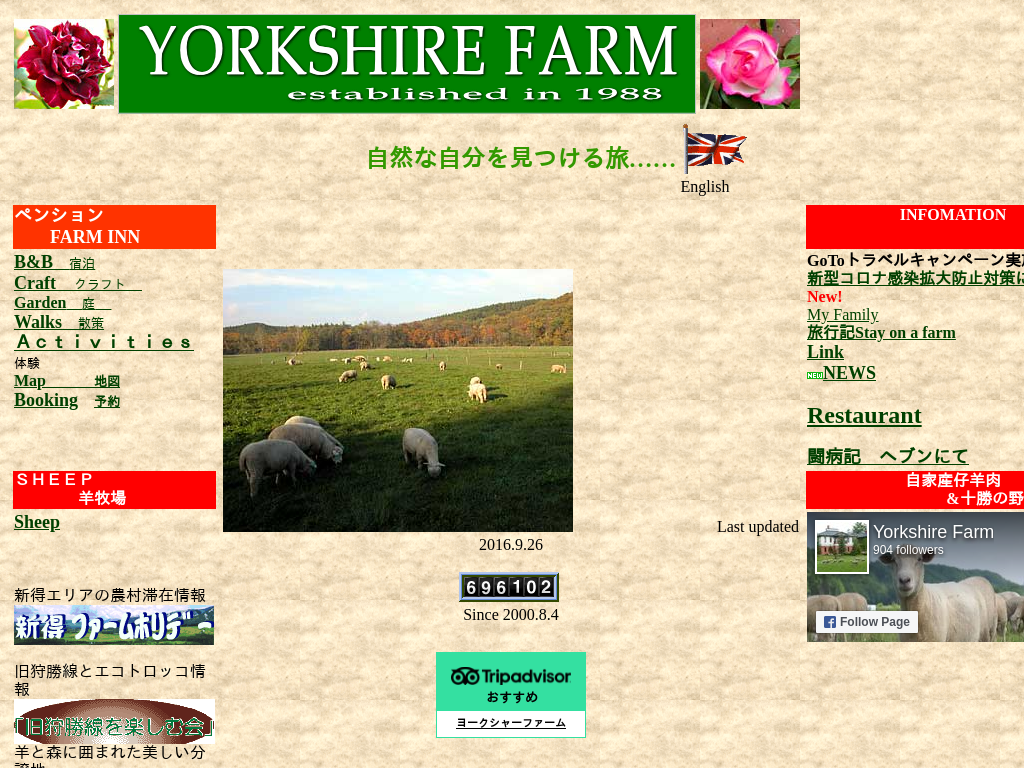 ヨークシャーファーム(YORKSHIRE・FARM)