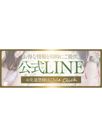 メルマガ＆LINE登録で入会金0円キャンペーン！