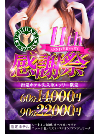  合言葉【広告名+時間と金額】必須です♪♪