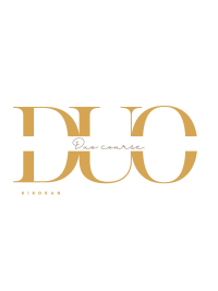 Duo(デュオ)コース