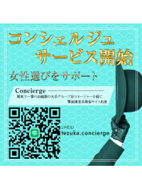 コンシェルジュサービス開始!