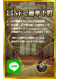 LINE予約受付中 