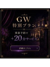 【Golden Week Special】