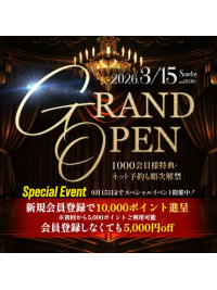グランドオープン記念イベント開催中