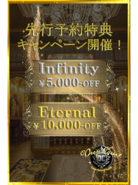 ◆先行予約特別優待◆