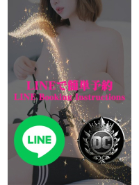 LINEで簡単予約