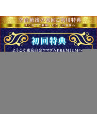 LINEで簡単予約