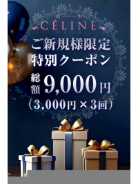 ■●★『新規割』☆★当店新規のお客様は、特別価格でご案内☆
