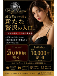 成功者だけが知る、新たな贅沢の入口。