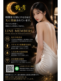「会員様だけが先に知る」