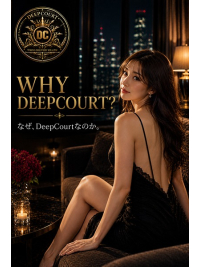 なぜ、DeepCourtなのか。