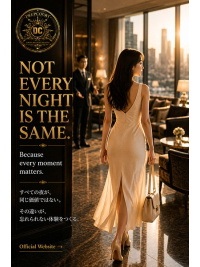 すべての夜が、同じ価値ではない。