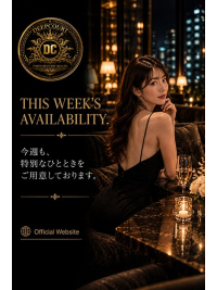 今週も、特別なひとときをご用意しております。