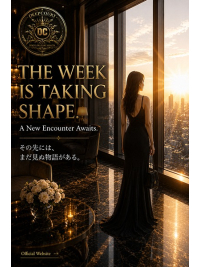 その先には、まだ見ぬ物語がある。