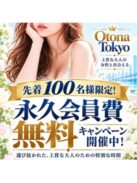 ✨【先着100名様限定!永久会員費無料キャンペーン開催中!】✨