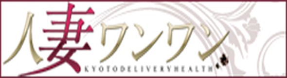 人妻ワンワン