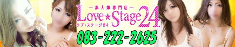 Love・Stage24