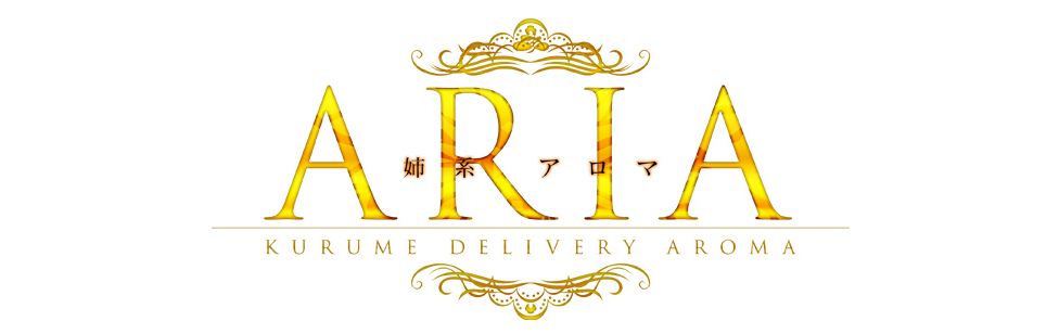 姉系 アロマ ARIA