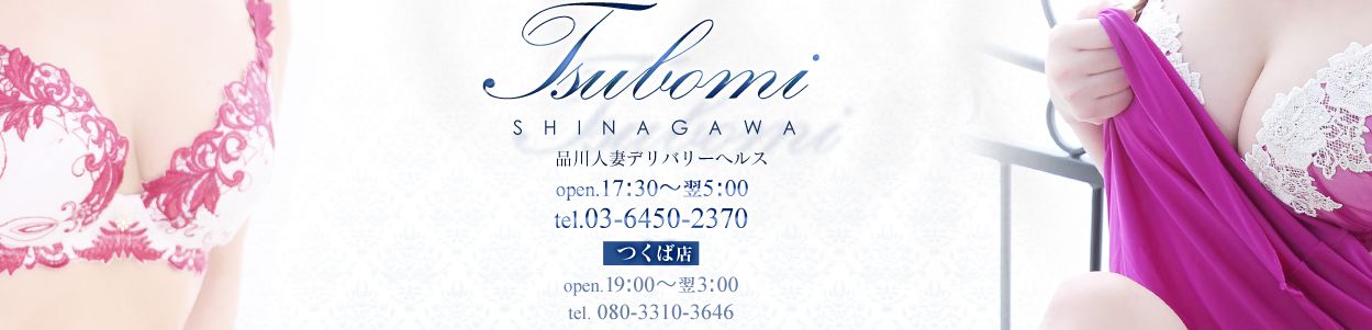 つぼみ つくば店