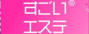 すごいエステR 京都店