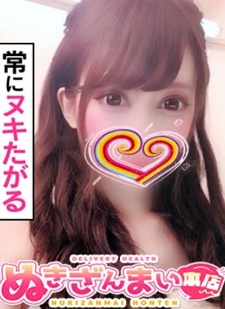 ぬきざんまい本店