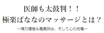 極楽ばなな上野店