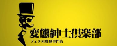 Salon du M-えっちなお姉さんのM性感デリバリー-五反田店