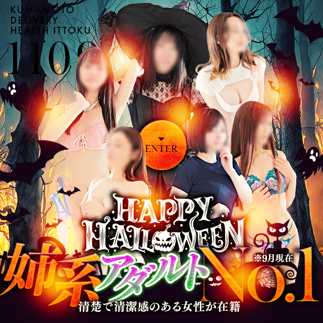 清楚系美女専門店イットク1109