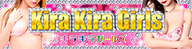 KiraKiraGirls ～キラキラガールズ～