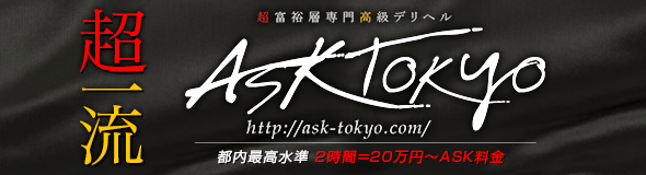 ASK TOKYO