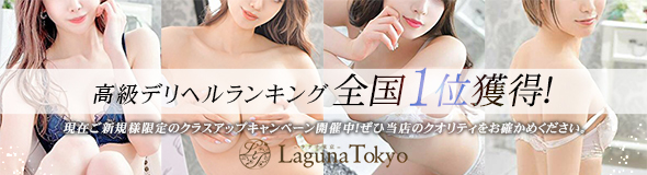 LagunaTokyo