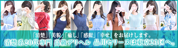 品川CELINE(セリーヌ)