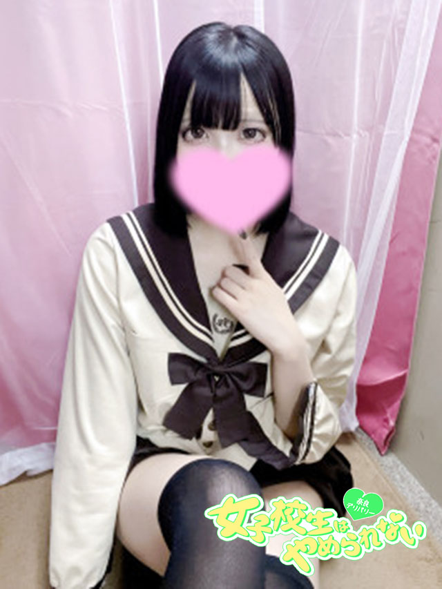 奈良オナクラ 女子校生はやめられない