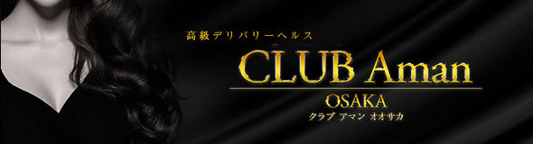 Clubアマン-Osaka